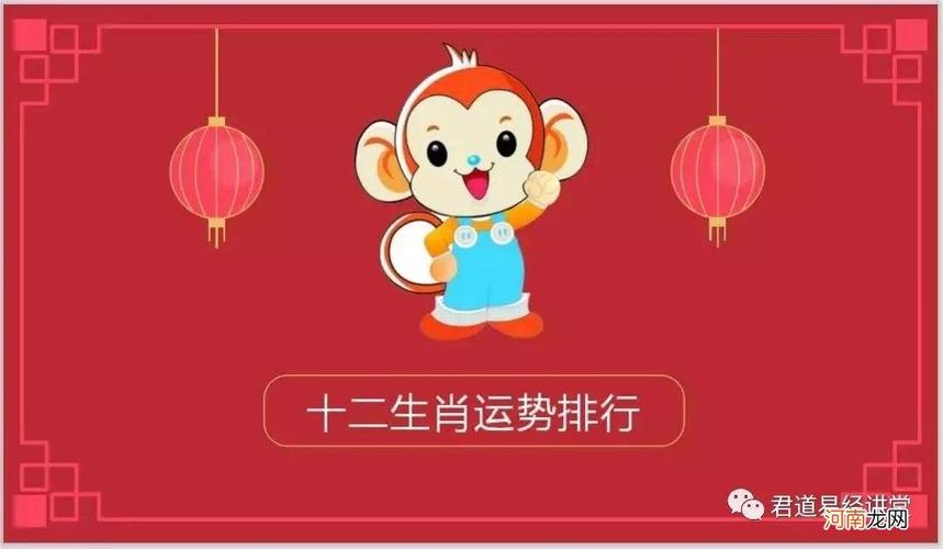 2017年鸡年属猴运势排行榜以及开运方法