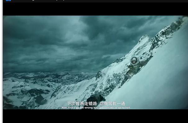 差点掉下悬崖