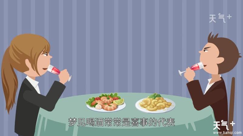 梦见喝酒比赛