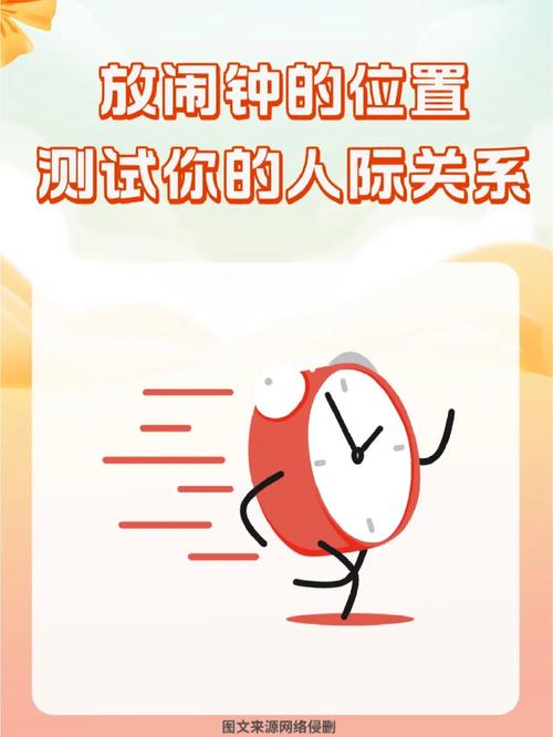 测你人际关系的优势