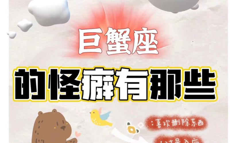 巨蟹座十大不喜欢的东西