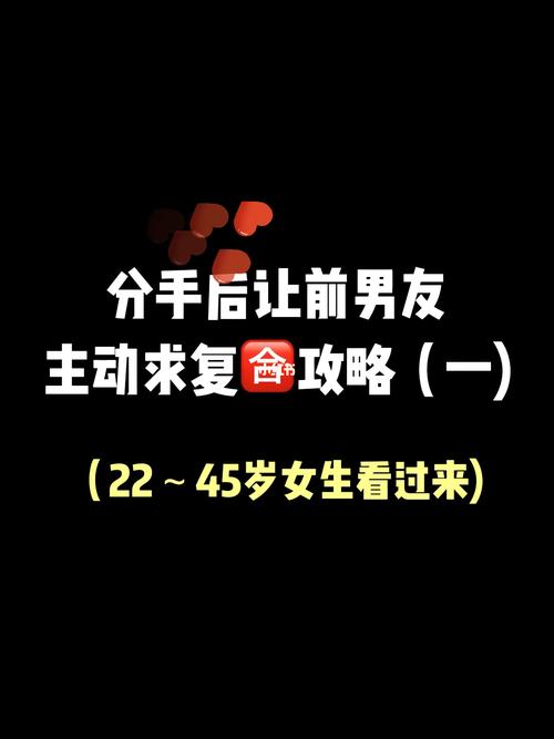 梦到前男友求复合