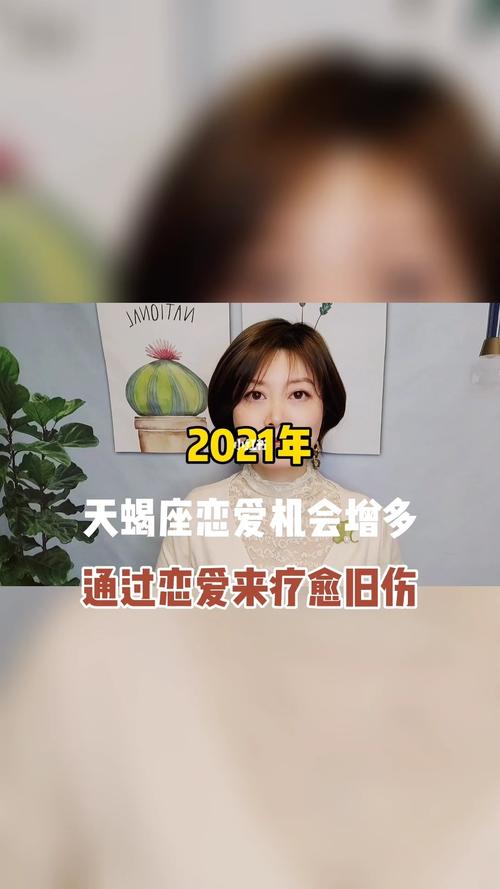 啥星座最有恋爱机会