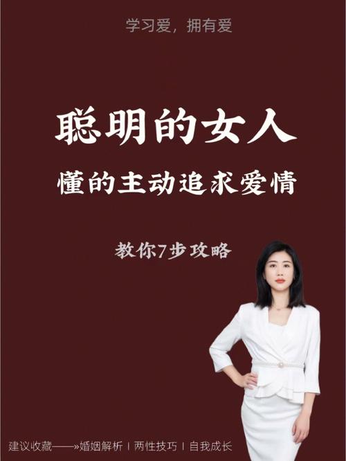 爱情中主动的女人八字特征分析