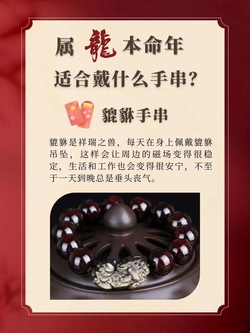本命年要注意什么