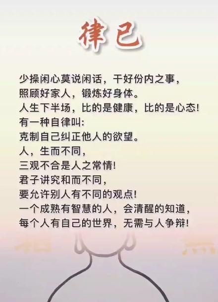 八字看健康,身体是人生的财富