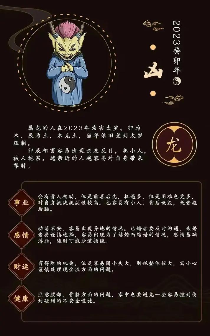 太岁方已经动土了的化解方法