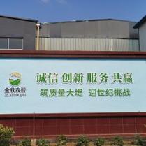 关于农业种植的公司名称