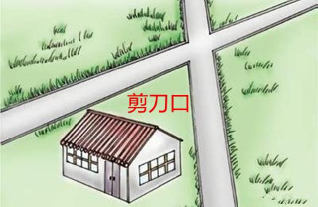 剪刀煞要满足几个条件