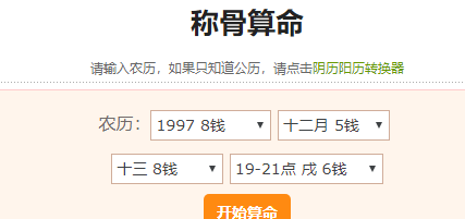 1997年12月出生的命怎么样