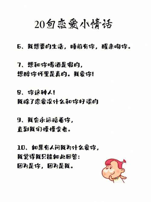 属狗的人最喜欢听的甜言蜜语