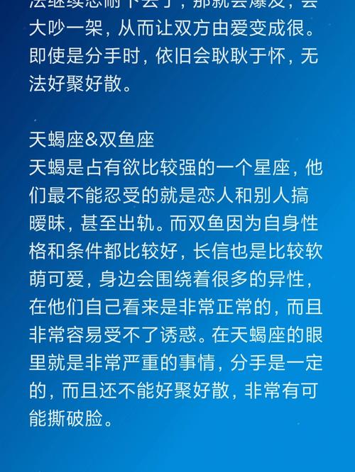白羊座和天秤座分手后