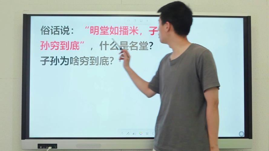 明堂如播米 子孙穷到底