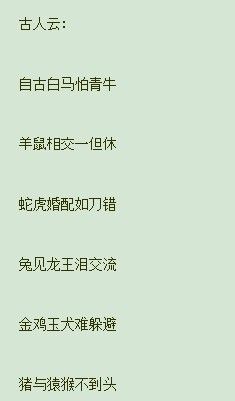 87年女兔88年男龙婚配情况详细解析