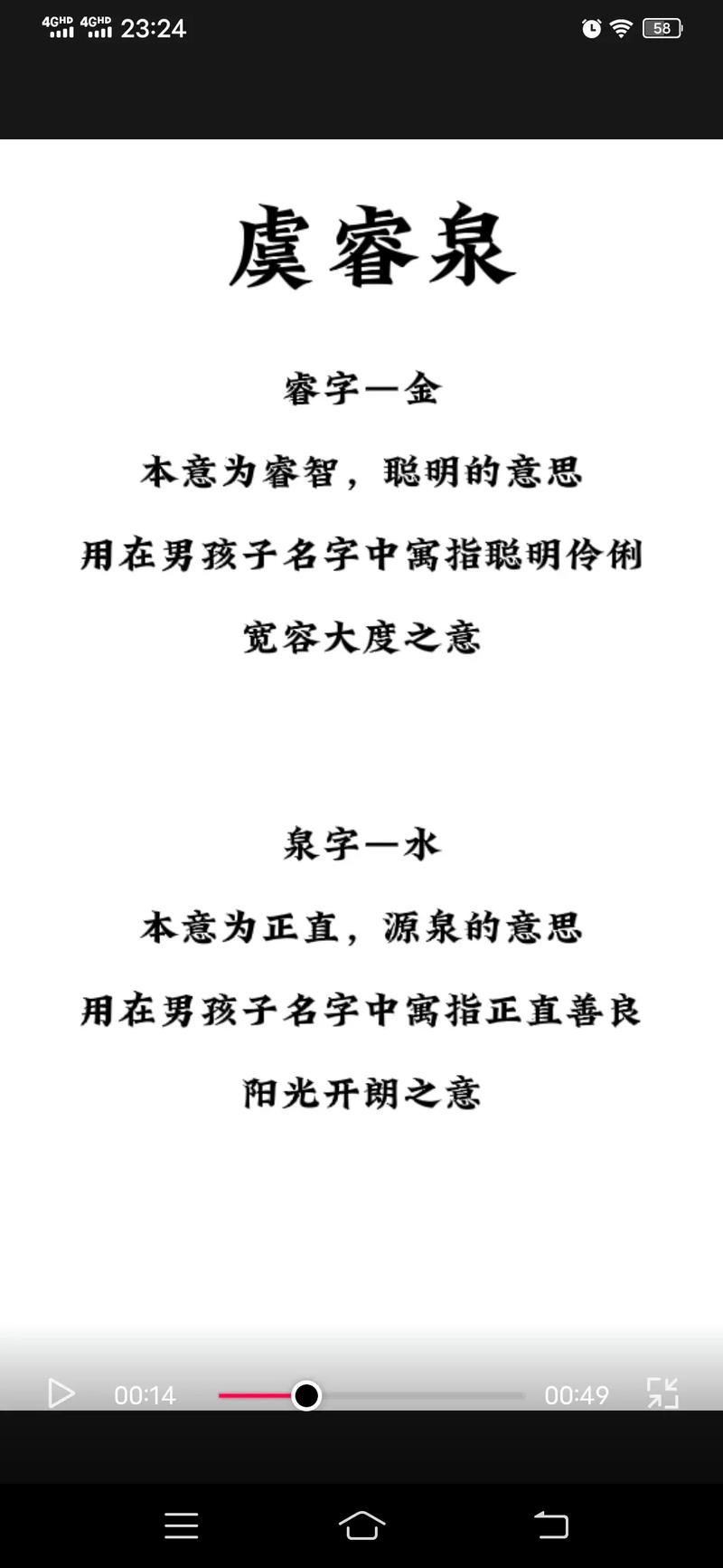 好听有内涵的虞姓男宝宝名字