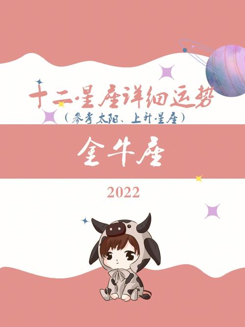 2022年金牛座健康运夏季运程详解