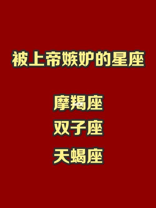 某星座嫉妒你时是最可怕的