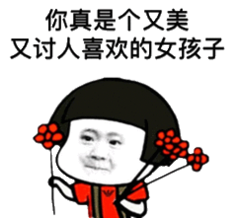 测试:你是个讨人喜欢的人吗?