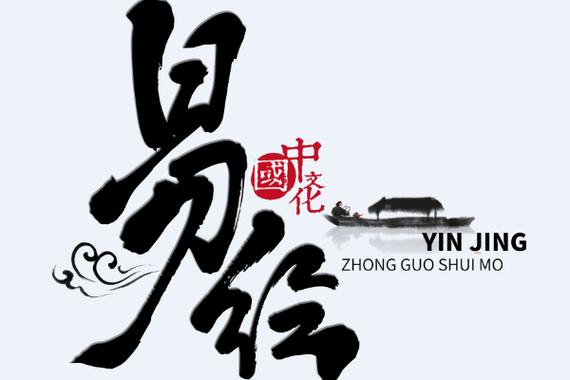 易经中大气的公司名字