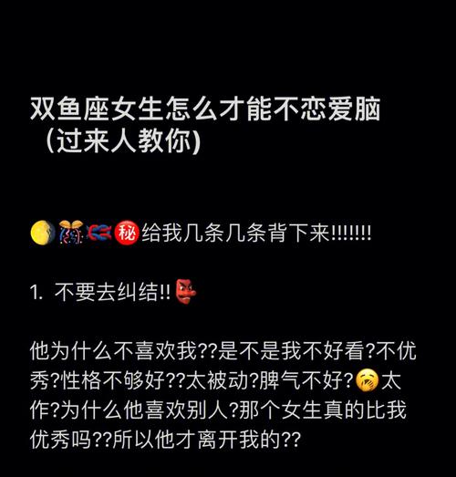 双鱼座喜欢女朋友怎么对他