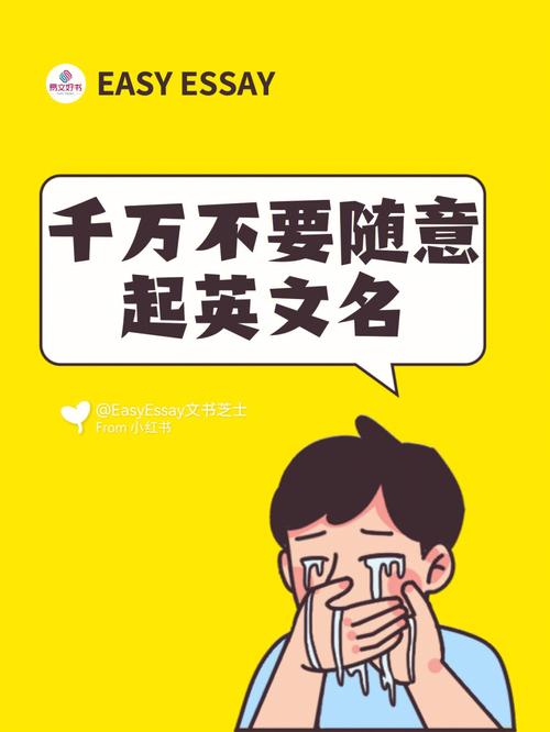 新时代,不过时的英文名起法