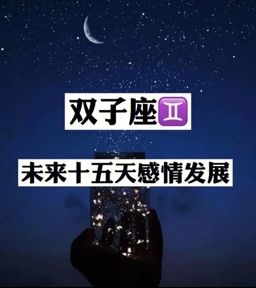 2022年双子座下半年爱情运怎么样