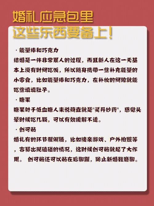 结婚晚上要先摸什么东西