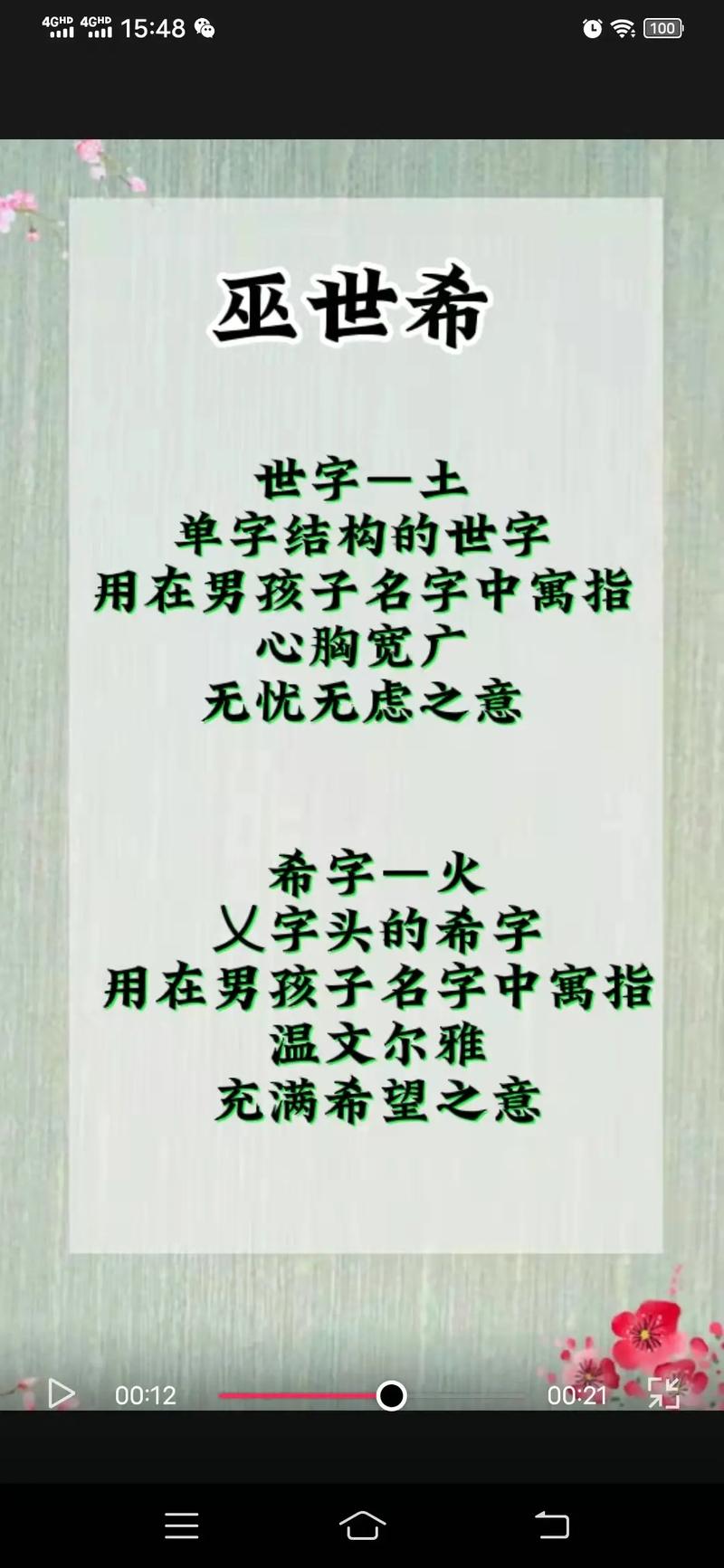 姓巫的男孩名字好运有寓意的怎么取名合适