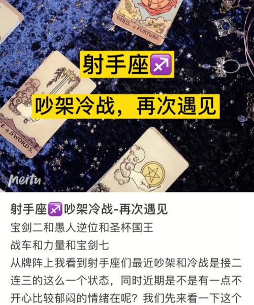 射手男会冷战多久找你
