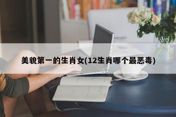 属鸡女性最看不起哪些异性类型