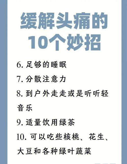 经常头痛什么原因