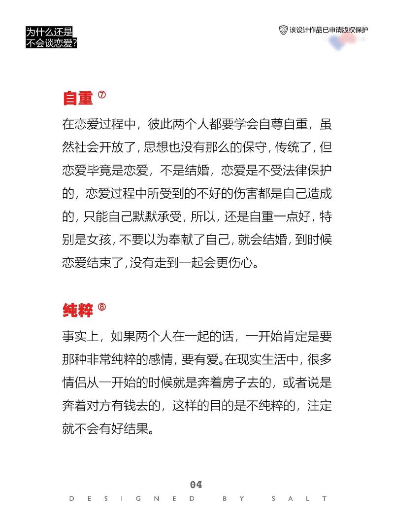 属鼠谈恋爱的正确方式?
