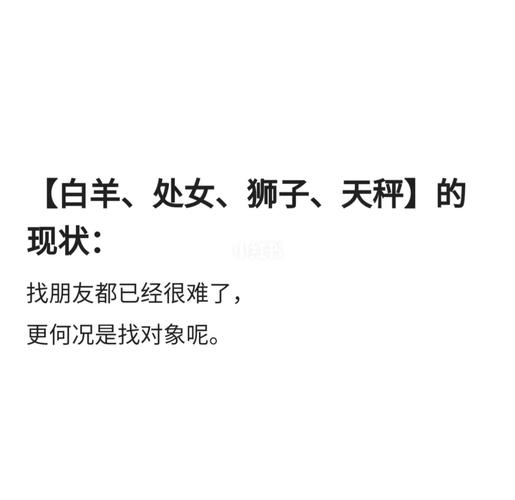 十二星座体会到贫富差距的一瞬间,内容过于真实