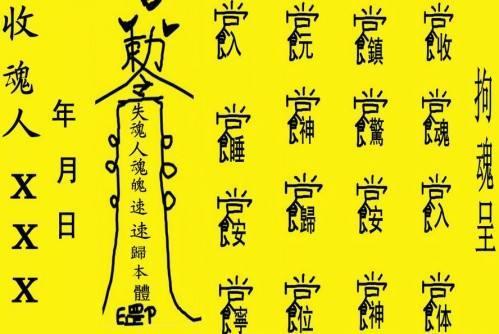 民间300不传秘术