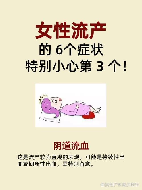 梦到自己怀孕又流产什么预兆