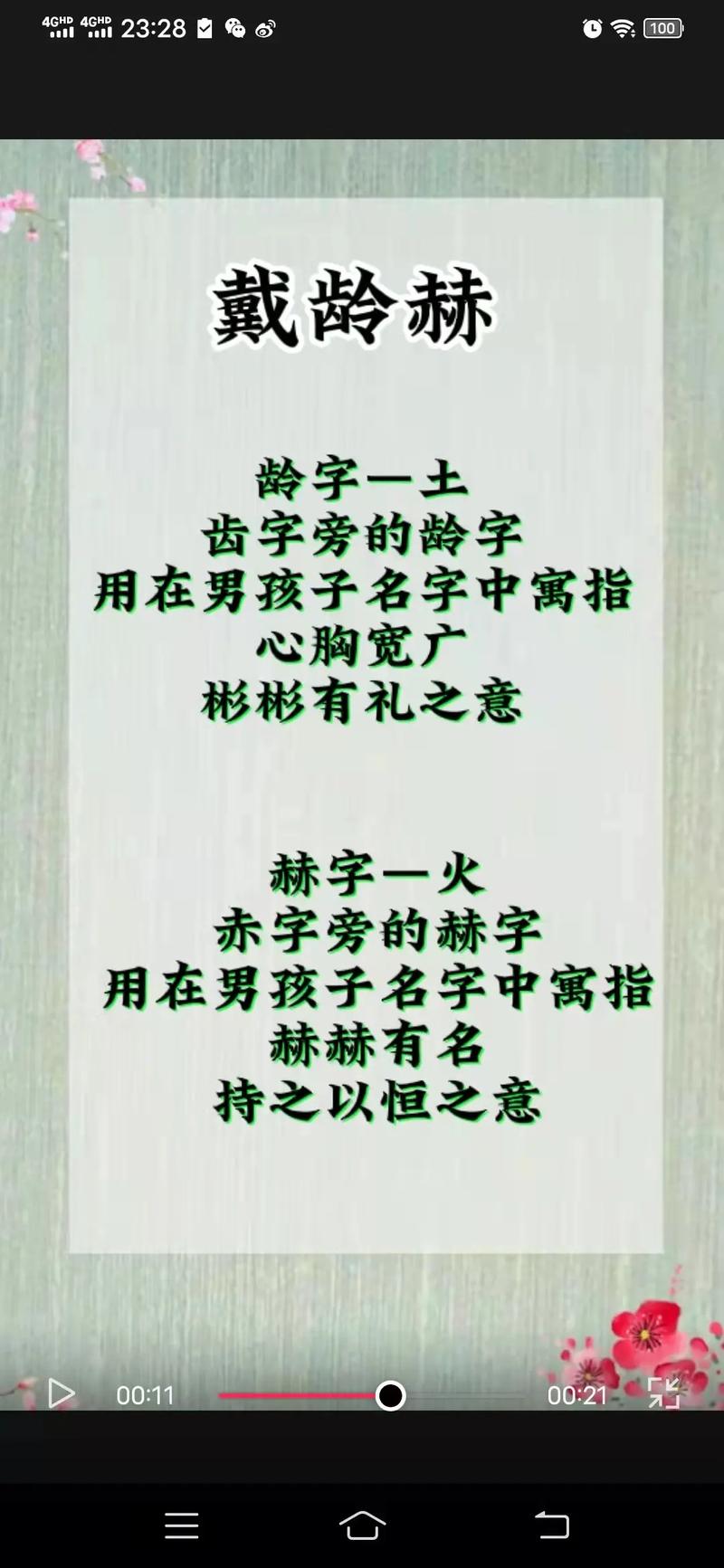 戴姓男孩起好听名字用什么方法好