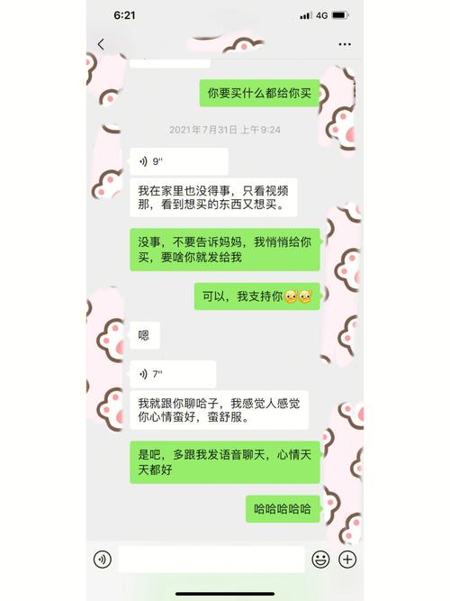 属马最喜欢听的甜言蜜语