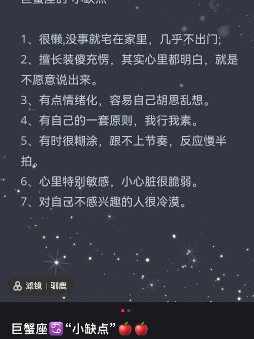 巨蟹座女生说不喜欢我