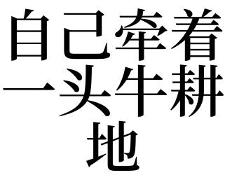 梦见拉着一头牛