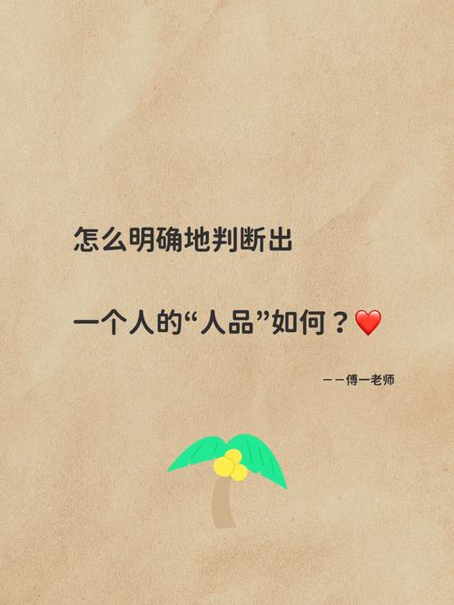 八字看你未来另一半的人品如何?