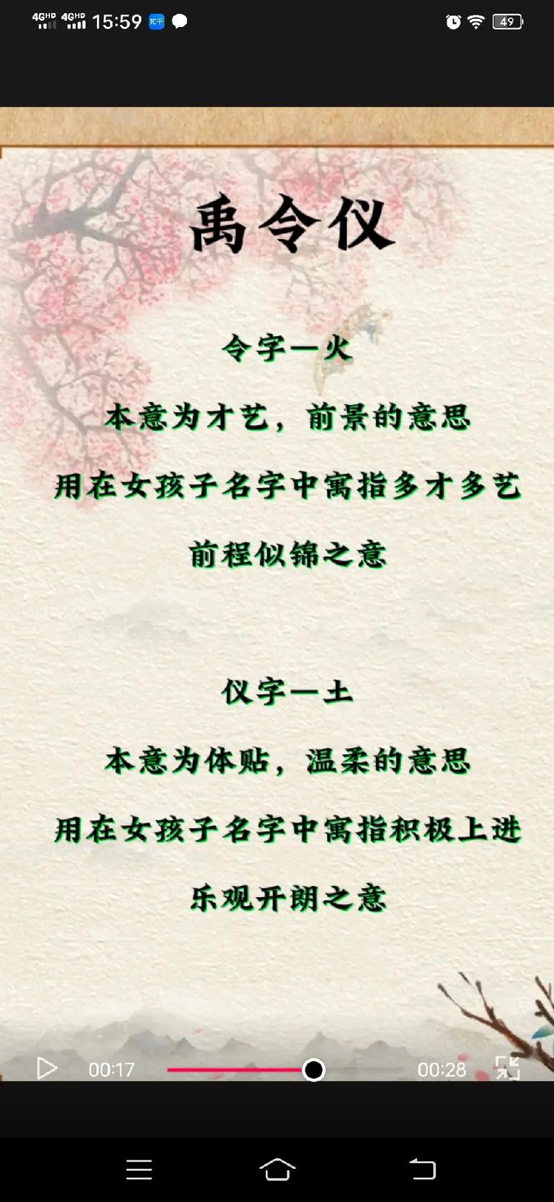 姓禹的女名两字