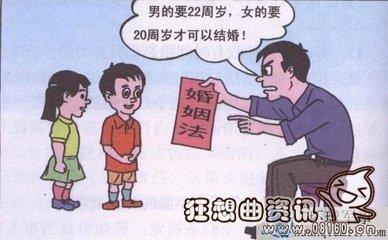 早婚的人时候结婚年龄最好