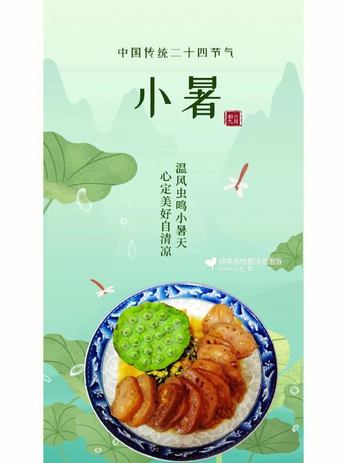 小暑节气吃什么传统食物