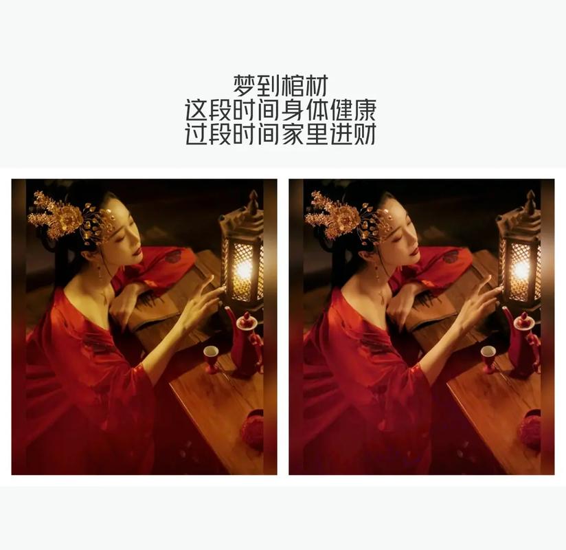梦见感情复杂