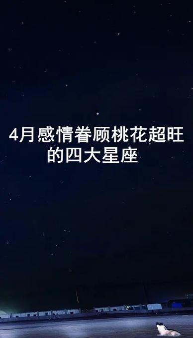 爱神眷顾,五月里桃花超旺的星座