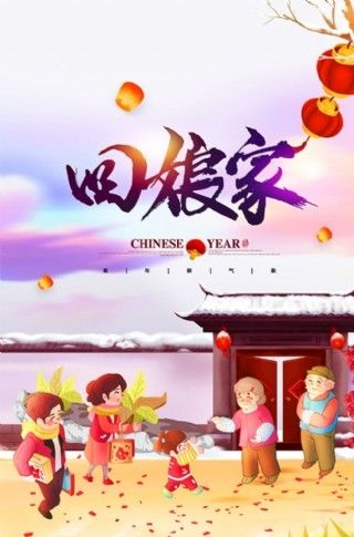 梦见大年初二