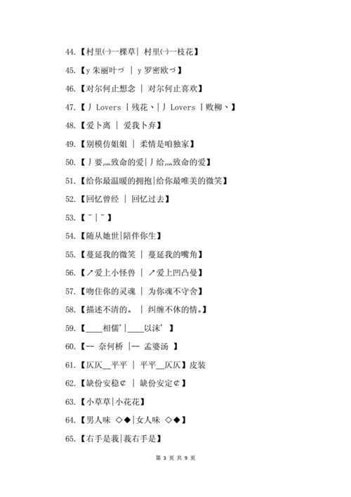 飞车情侣名字大全2018