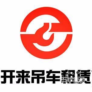 注册吊车公司名有什么好名字