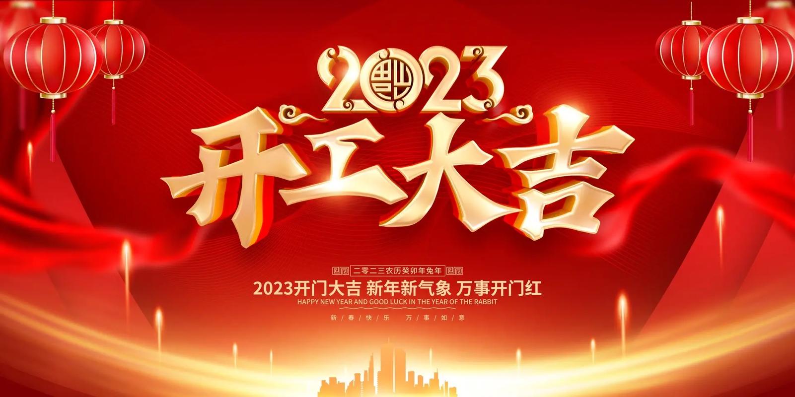2023年12月适合开业的日子