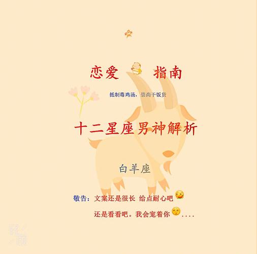 白羊座男友打游戏